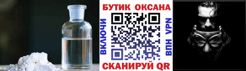 Бутират оксибутират  Купить закладки  Трубчевск 