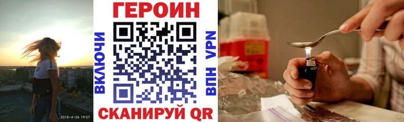 ГЕРОИН гречка  Купить закладки  Трубчевск 