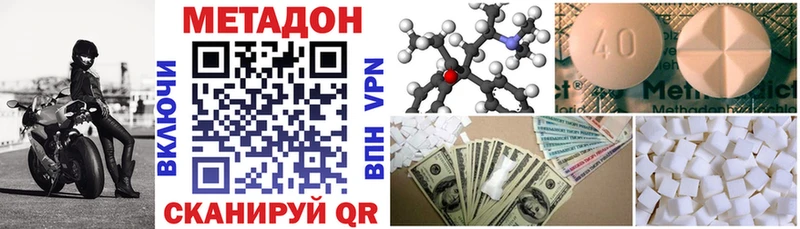 Купить  Трубчевск  МЕТАДОН VHQ 